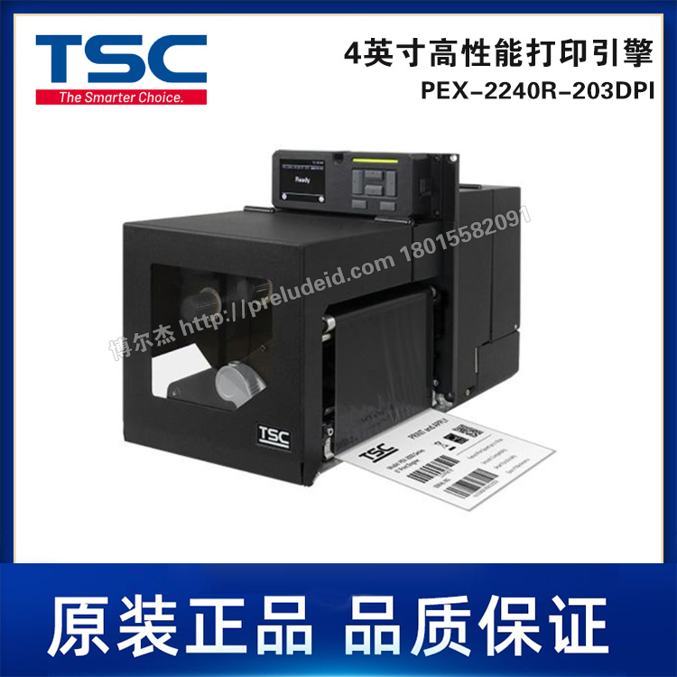 PEX-2240R-203DPI-TSC台半4英寸高性能打印引擎-自动贴标处理