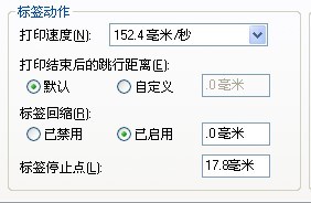 IPL驱动设置撕纸
