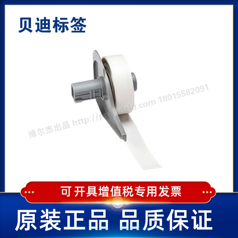 M7C-500-530  Brady贝迪530 M7C-500-530/M7C-1000-530/M7C 打印机耗材M710