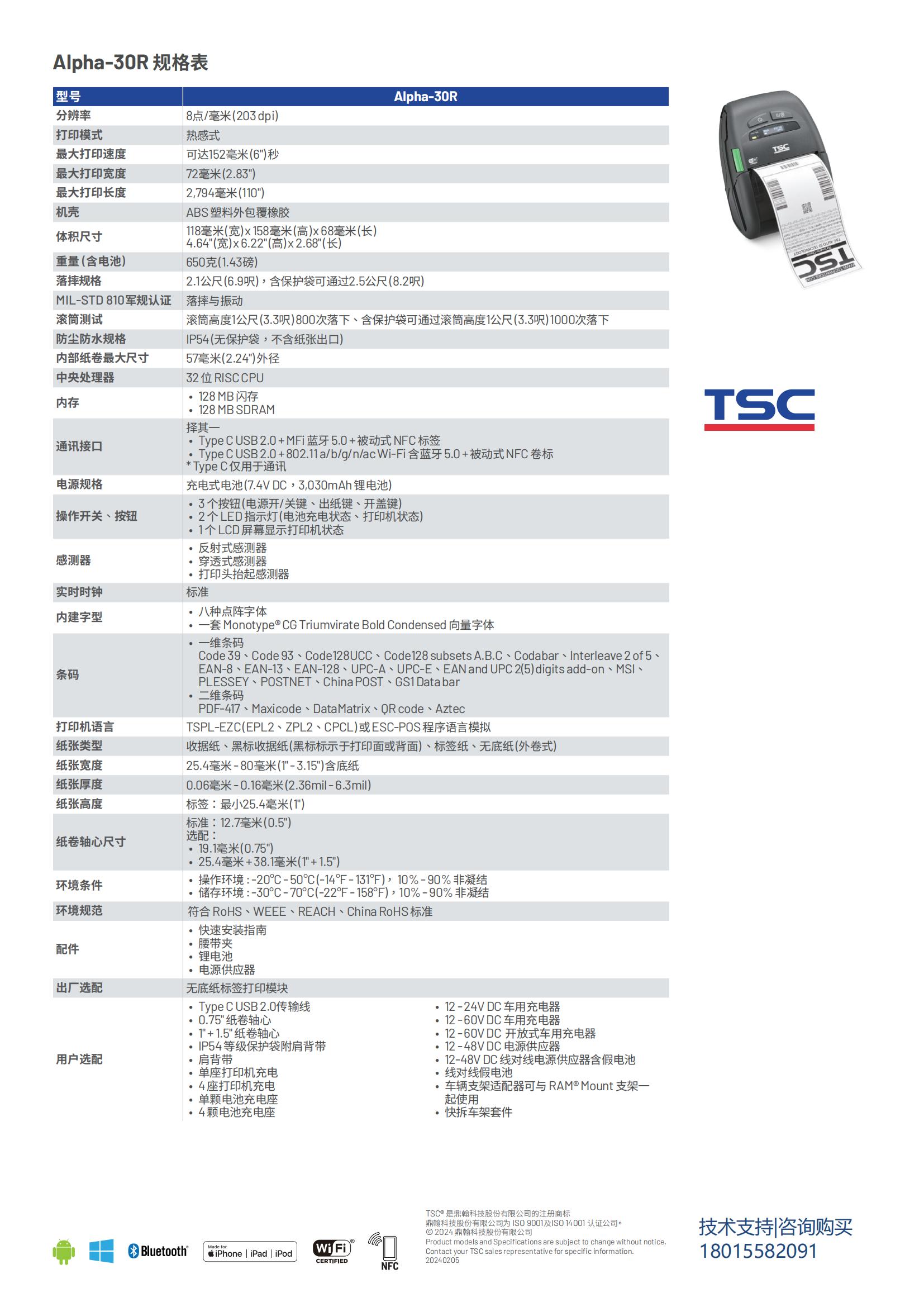 产品参数详情页.jpg