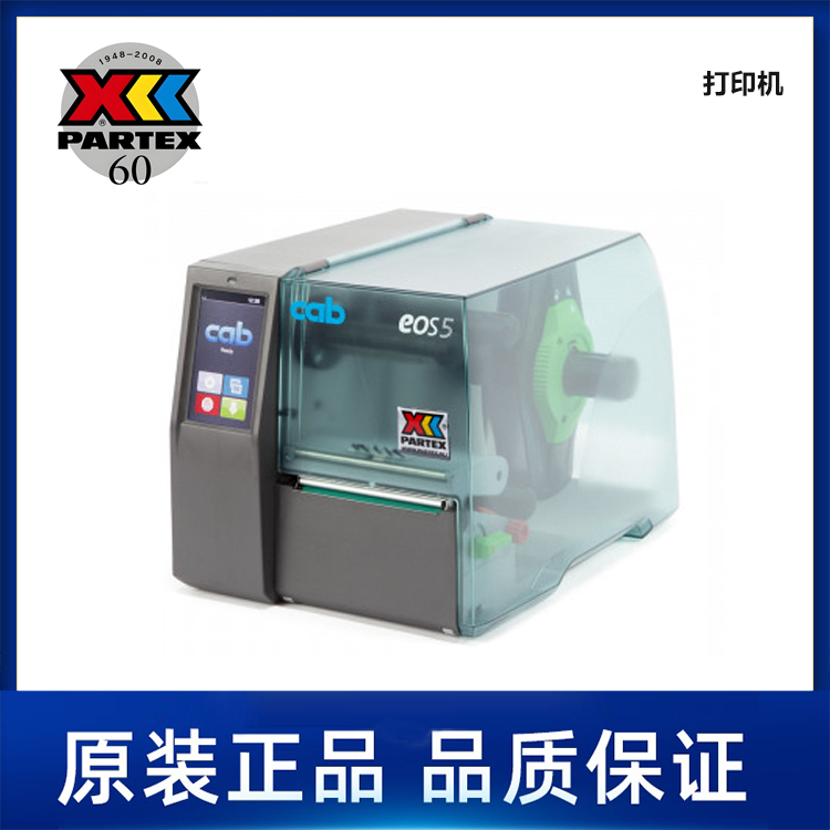 ProMark MK10-EOS5 Thermal Transfer Printer PARTEX帕泰克斯