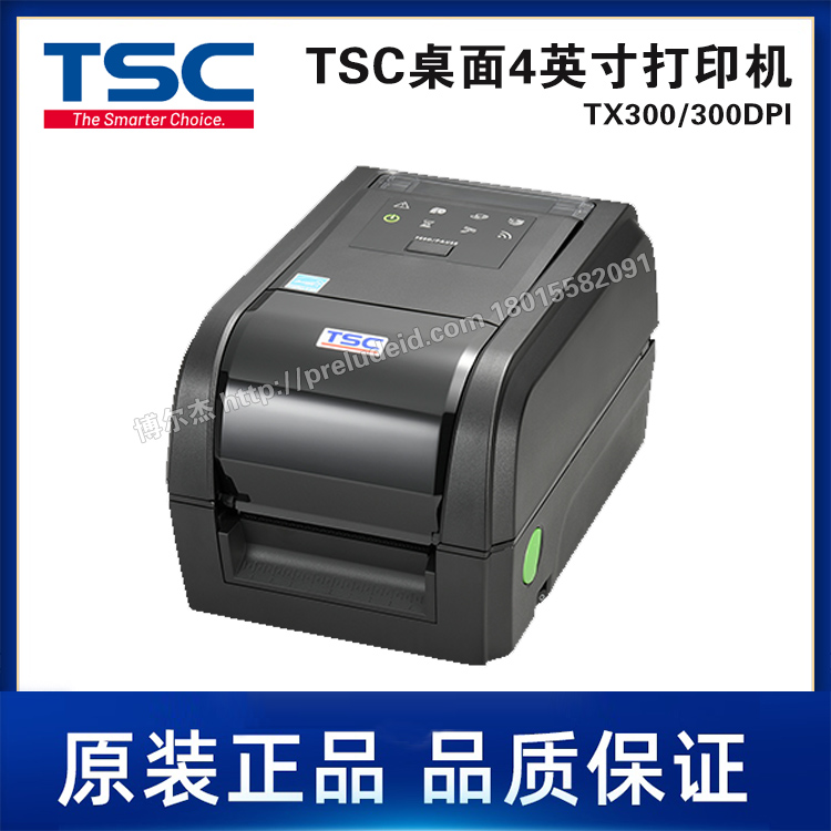 TX300-300DPI-TSC台半-4英寸 高分辨率桌上型打印机