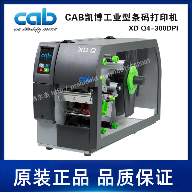 XD Q4-300DPI-居中双面打印- 撕纸挡板-CAB凯博工业型条码打印机