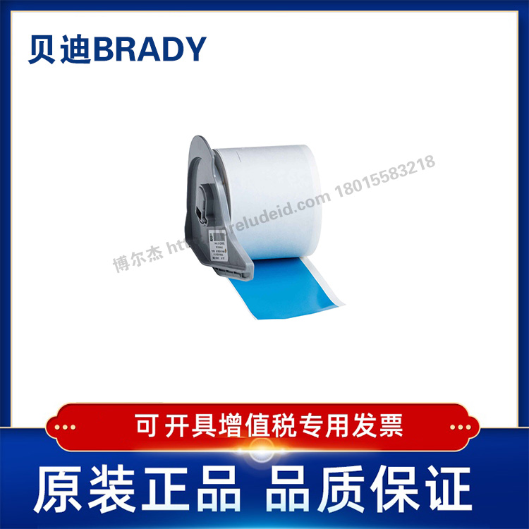M7C-2000-595-LB  贝迪595  M7C-2000-595-BK/BL/BR/CL/GD/GN/GY打印机耗材M710