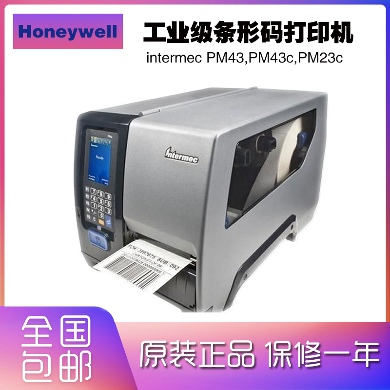 PM43PM43c203dpiUSB以太网卡触屏   Honeywell intermec PM43 PM43c PM23c工业用打印机PM4i升级款