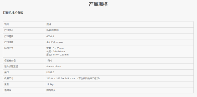 产品规格 2.png
