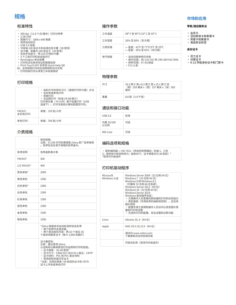 ZC100-300dpi 1.jpg