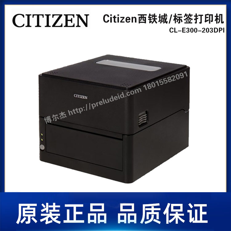 CL-E300-203DPI-Citizen西铁城/标签打印机-便携式-热敏印104宽