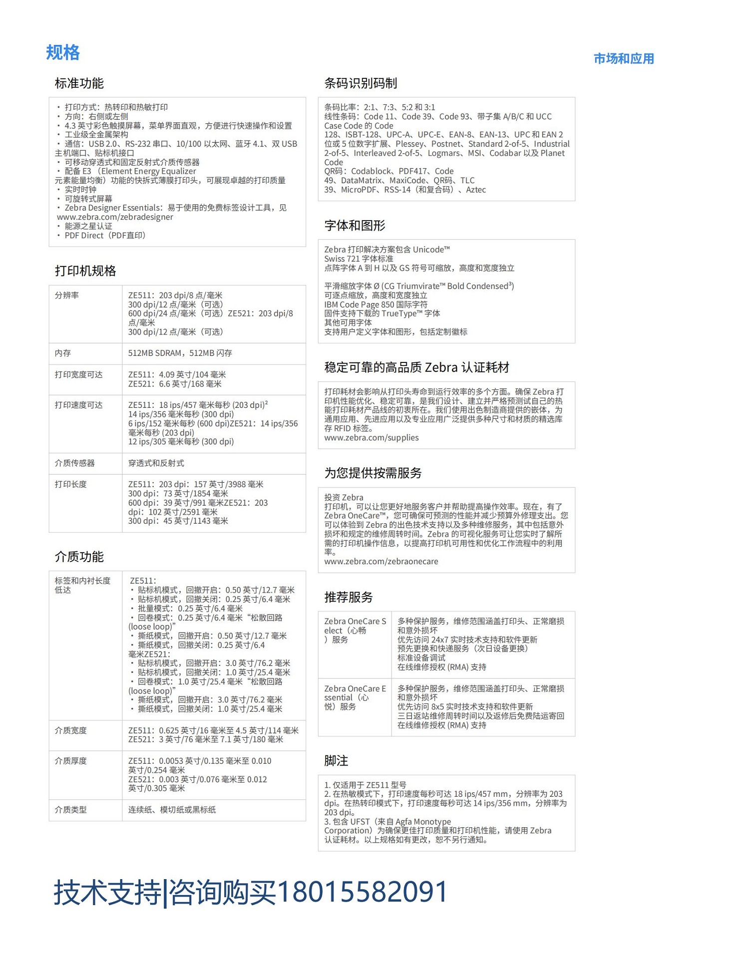 ZE511-203DPI 左出 1.jpg