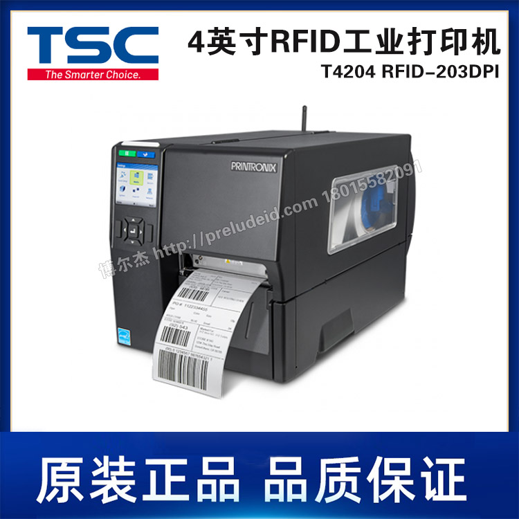 T4204 RFID-203DPI-TSC台半4英寸/RFID工业打印机/精巧型热转