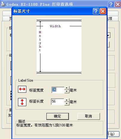 EZ-1100+驱动标签设定