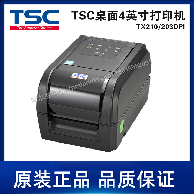 TX210-203DPI-TSC台半-4英寸 高分辨率桌上型打印机