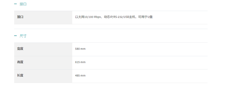 1012015-详情-参数2.png