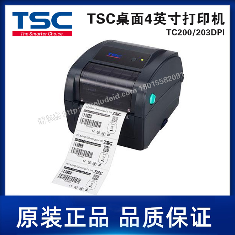 TC200-203DP-TSC台半-4英寸桌上型条形码打印机储存记忆功能