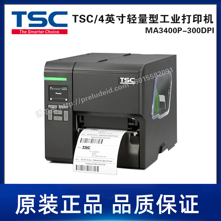 MA3400P-300DPI-TSC台半-工业打印机彩色LCD屏幕/可选配剥离/切刀