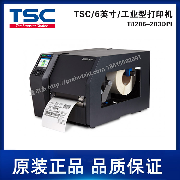 T8206-203DPI-TSC台半6英寸工业级打印机/高生产力/多功能/可靠性