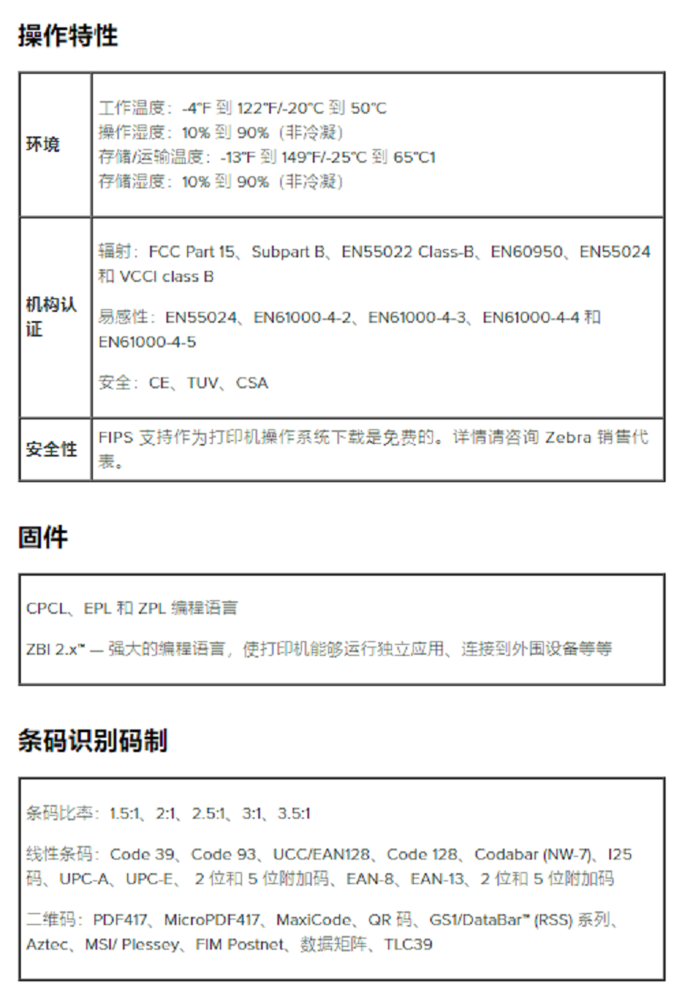 ZQ630 Plus-203DPI 6.png