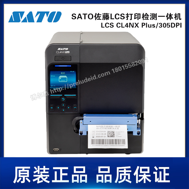 LCS CL4NX Plus/305DPI-SATO佐藤LCS打印检测一体机制造/实验室
