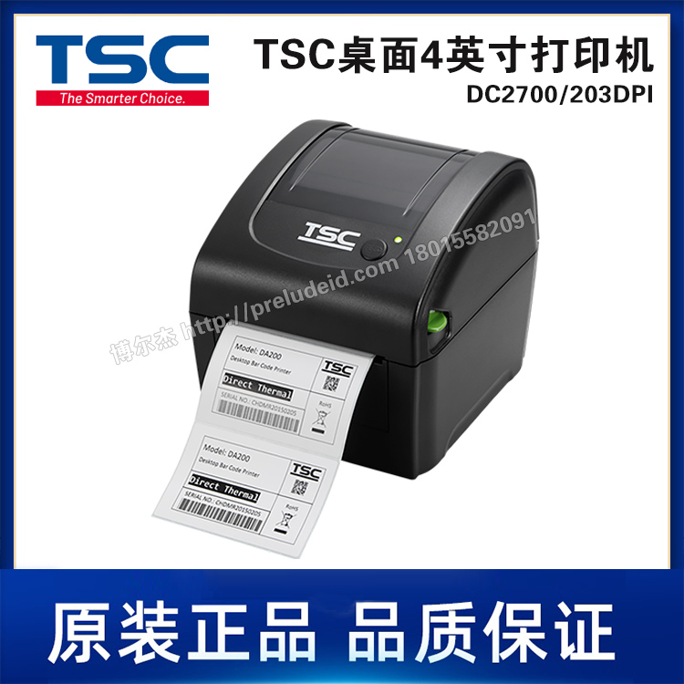 DC2700-203DPI-TSC台半-4英寸桌上型条形码打印机/热敏资产管理