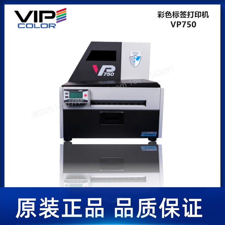 VP750工业级彩色标签打印机VIPCOLOR-8.5英寸