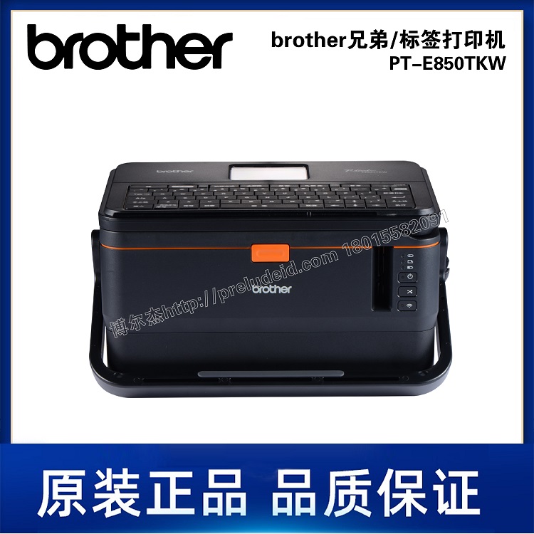 PT-E850TKW-Brother兄弟-电缆缠绕标签热转印标签打印机