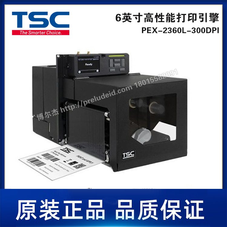 PEX-2360L-300DPI-TSC台半6英寸高性能打印引擎-自动贴标处理