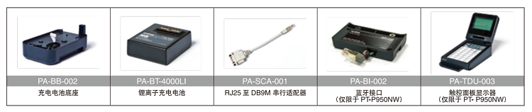 PT-P900 6.jpg