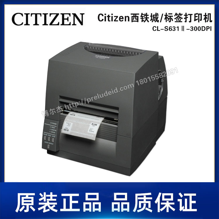 CL-S631Ⅱ-300DPI-Citizen西铁城/标签打印机桌面型热转印/热敏印
