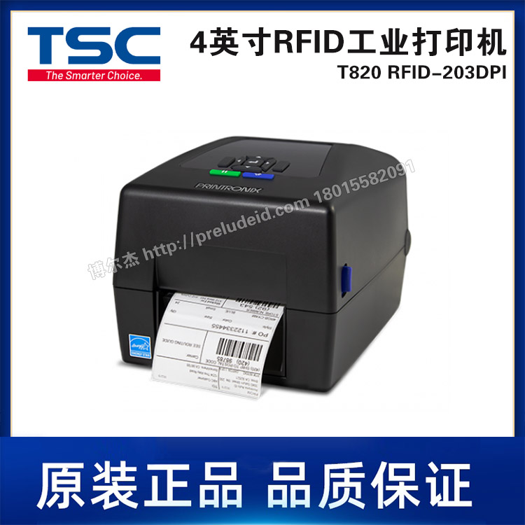 T820 RFID-203DPI-TSC台半4英寸/RFID工业打印机/高性能热转
