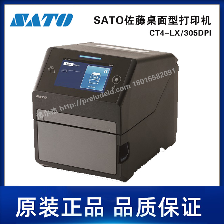 CT4-LX/305DPI-SATO佐藤-桌面型智能标签打印机