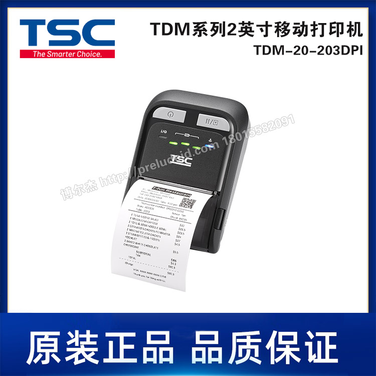 TDM-20-203DPI-TSC台半2英寸便携式打印机/标签打印机/热敏打印机