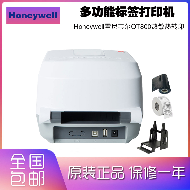 Honeywell霍尼韦尔OT800标签贴纸不干胶实验室标签电子面单机