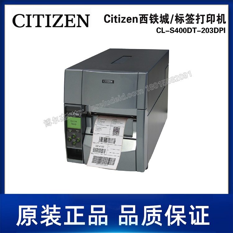CL-S700Ⅱ-203DPI-Citizen西铁城/标签打印机-热敏印/热转印