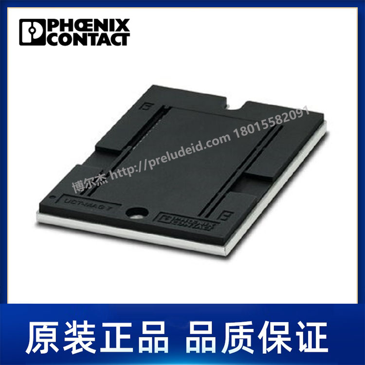 0803349-菲尼克斯-TMP打印机模板/板底-TMP-UCT-MAG7