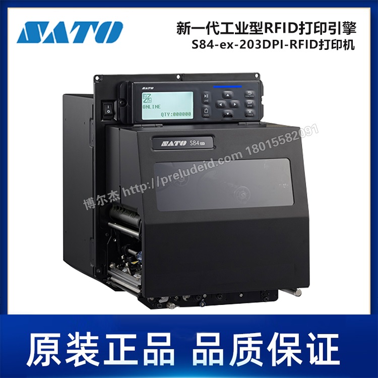S84-ex-203DPI-SATO佐藤-工业型标签打印机-RFID打印机