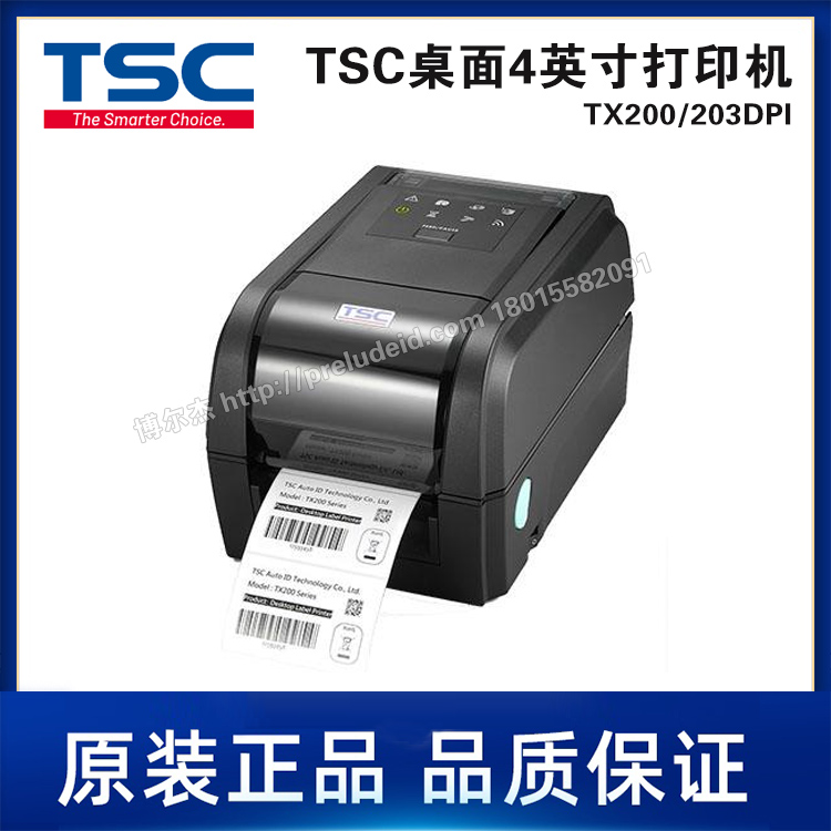 TX200-203DPI-TSC台半-4英寸 高分辨率桌上型打印机