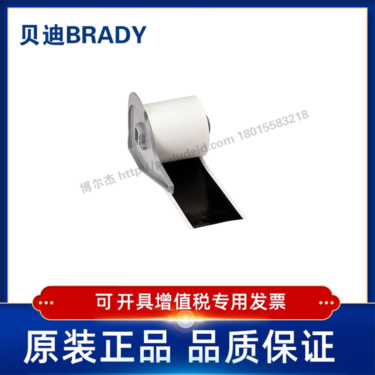 M7C-2000-595-BK  贝迪595  M7C-2000-595-BK/BL/BR/CL/GD/GN/GY打印机耗材M710