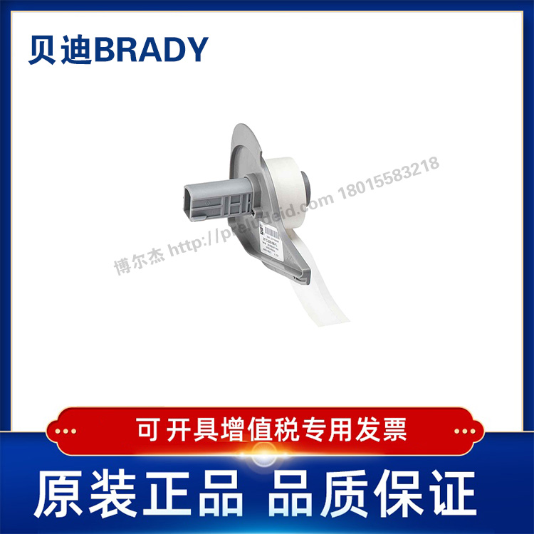 M7C-475-422  Brady贝迪422  M7C-375/475/500/625/1000/1900打印机耗材M710