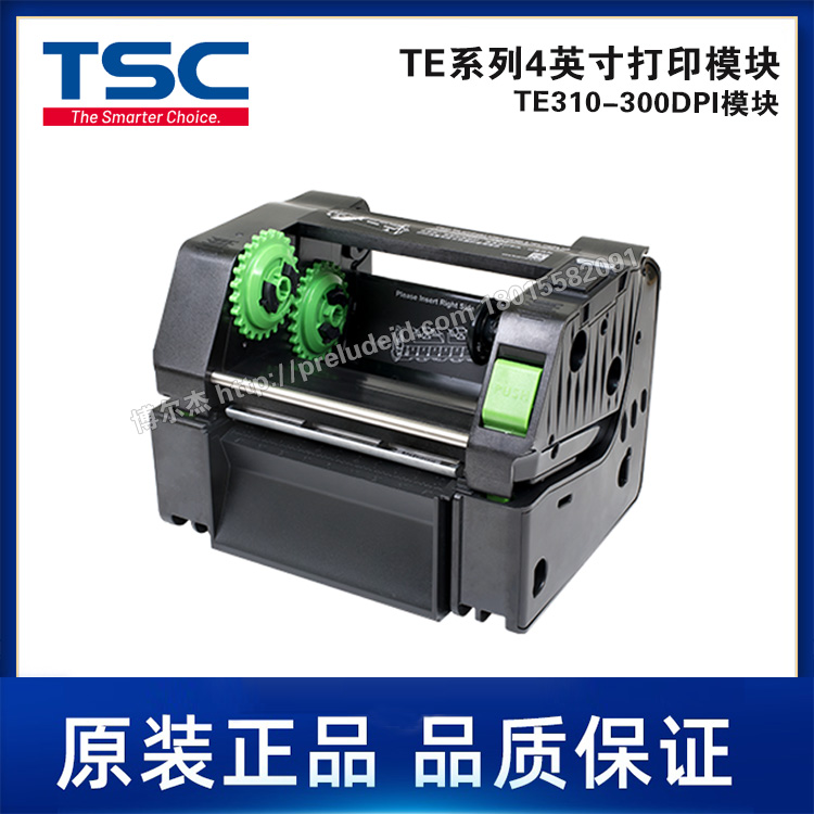 TE310-300DPI模块-TSC台半-4英寸打印模块-自动打印贴标