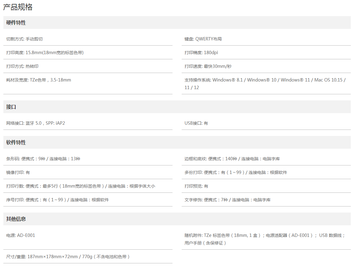 PT-D460BT-180dpi 4.png