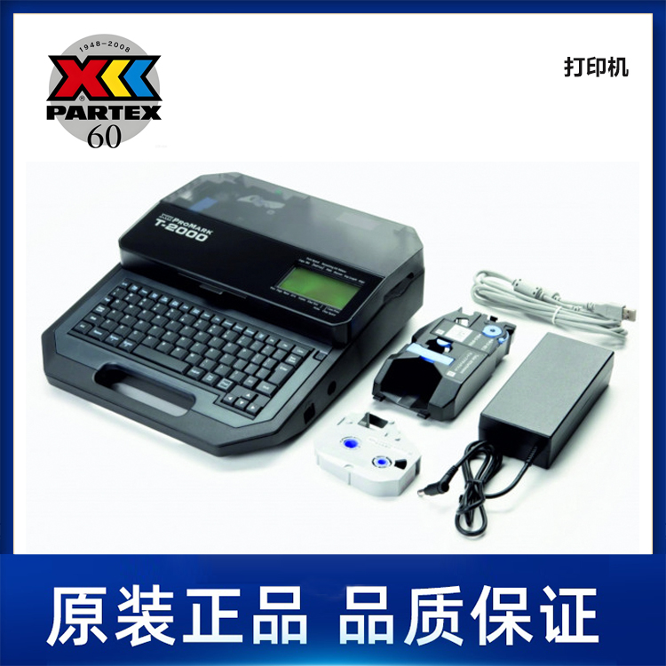T2000 ProMark Marking Machine Kit PARTEX帕泰克斯