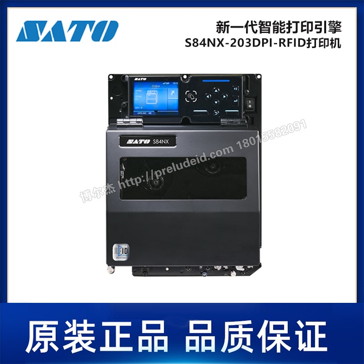 S84NX-203DPI-SATO佐藤-工业型标签打印机-RFID打印机