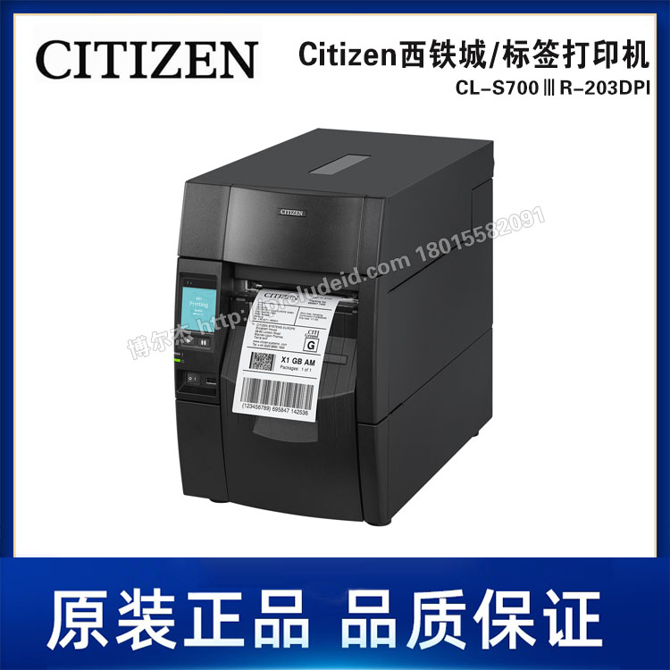 CL-S700ⅢR-203DPI-Citizen西铁城/标签打印机-热转/热敏印104宽