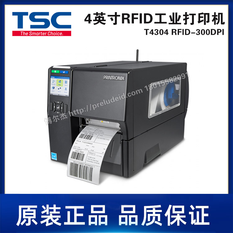 T4304 RFID-300DPI-TSC台半4英寸/RFID工业打印机/精巧型热转