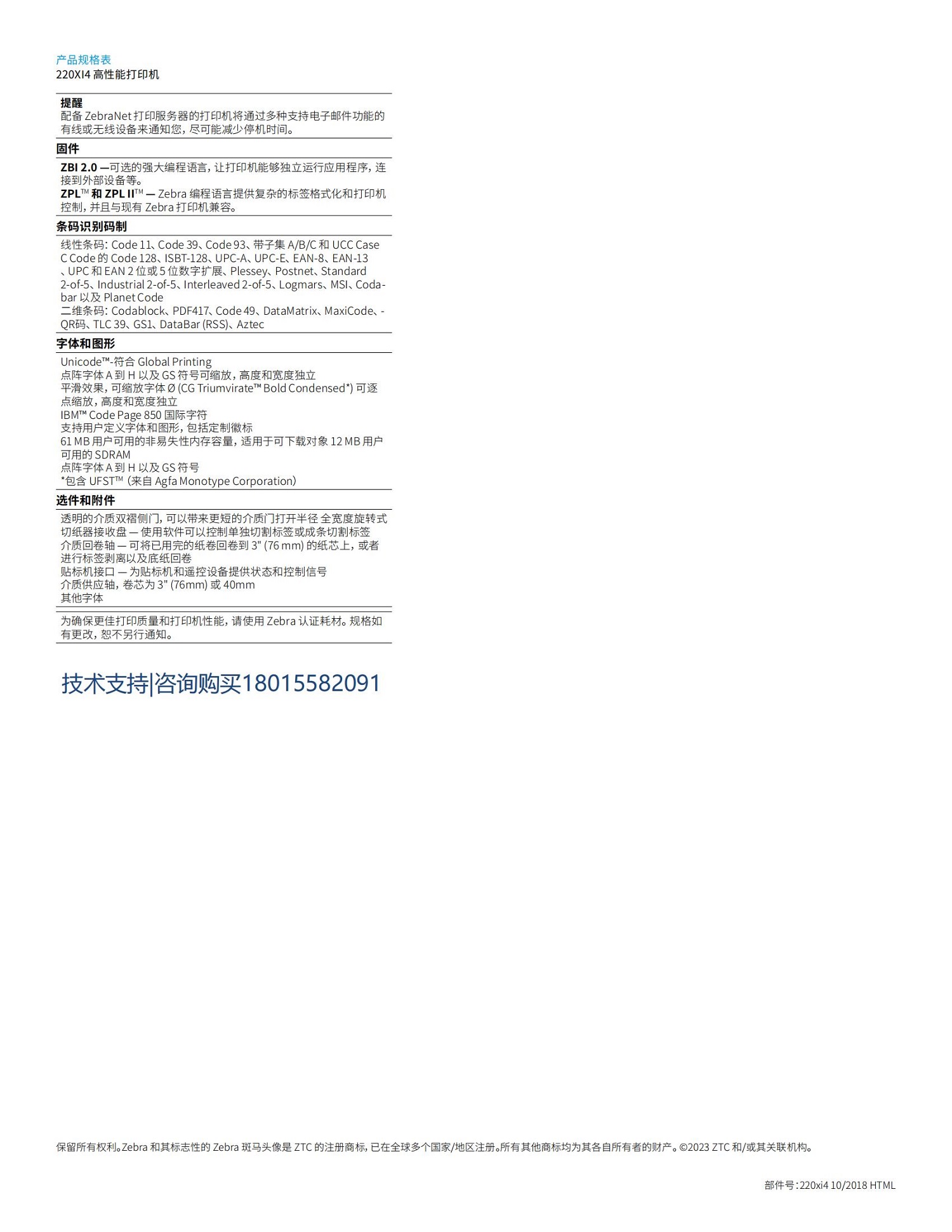 220XI4-203DPI 2.jpg