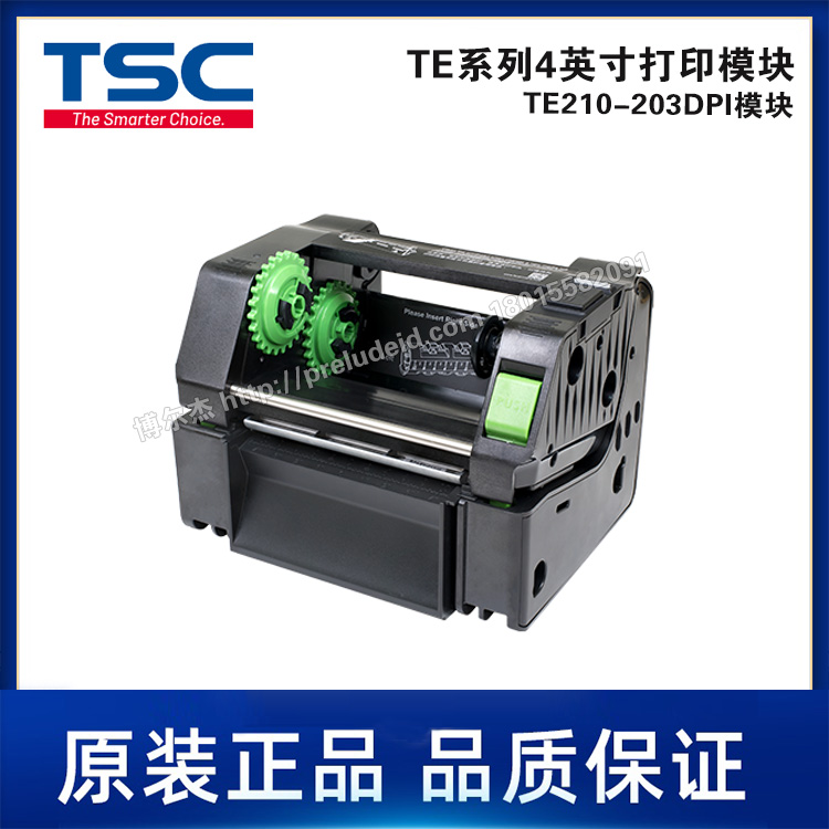 TE210-203DPI模块-TSC台半-4英寸打印模块-自动打印贴标