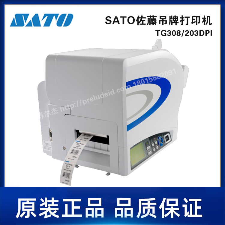 TG308-203DPI-SATO佐藤-零售业标签吊牌打印机
