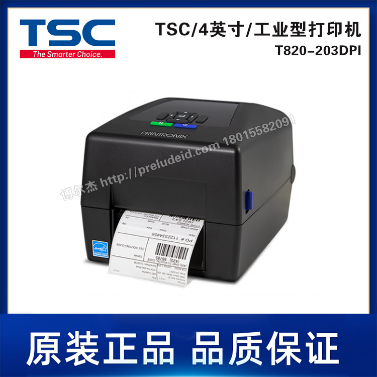 T820-203DPI-TSC台半4英寸工业级打印机/高生产力/多功能/可靠性