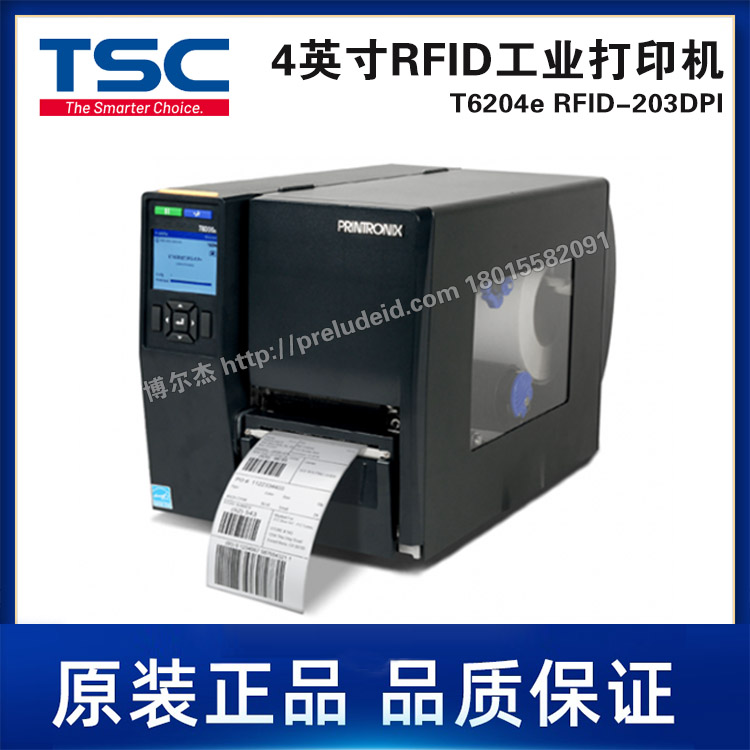 T6204e RFID-203DPI-TSC台半4英寸/RFID工业打印机/精巧型热转