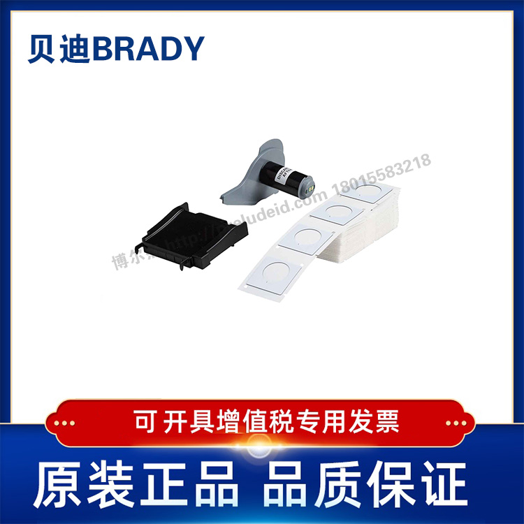 M71EP-169-593  贝迪 593  M71EP-167-GN/RD M71EP-168-GN/RD M71打印机耗材BMP71